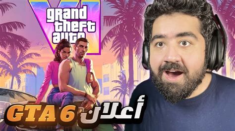 ردة فعل و تحليل أعلان Gta 6 😱🔥 Youtube