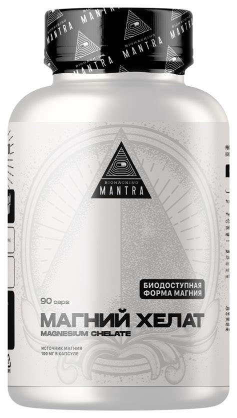 Mantra Магний Хелат / 60капс купить в Минске