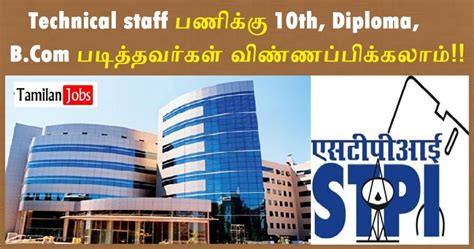 Stpi Recruitment Out Apply For Mts Accounts Officer Jobs