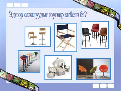 сандлын дизайн