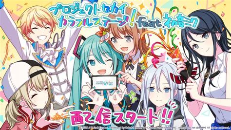 プロジェクトセカイ カラフルステージ！ Feat 初音ミク【プロセカ】 On X 初音ミク 初音ミク 可愛い イラスト