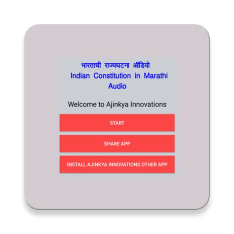دانلود برنامه Indian Constitution In Marathi اندروید بازار