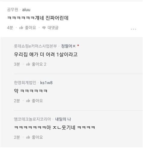 뉴진스 보러가야되서 애 못본다는 남편 ㄷㄷ 포텐 터짐 최신순 에펨코리아