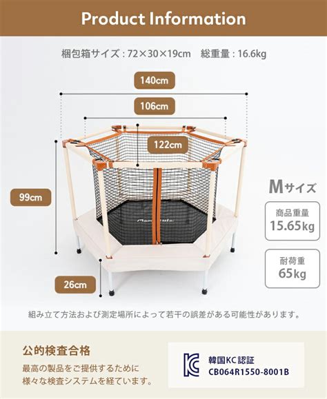 楽天市場トランポリン Mサイズ 直径140cm 55インチ キッズトランポリン 子供 キッズ 室内 運動 手すり付き 安全ネット付き