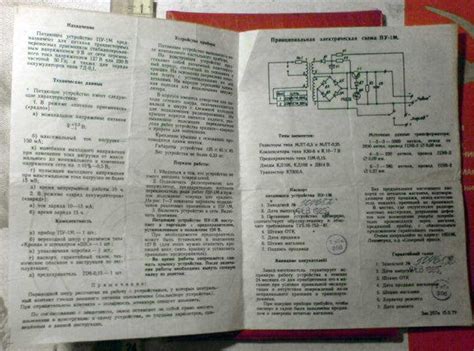 Питающее устройство ПУ-1М