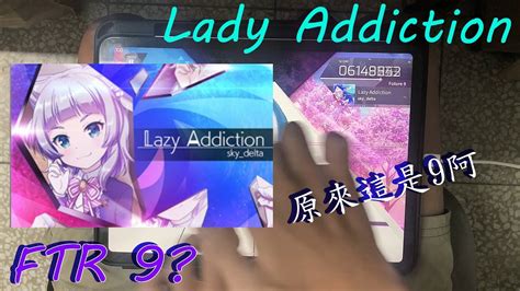 【亂糊開始】skydelta－lady Addiction Ftr 9 Pure Memorymax 55