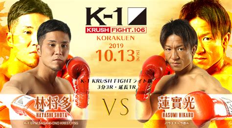 K 1 Krush 1013 後楽園ホール：高梨knuckle美穂、タイ強豪との初防衛戦は「1rから殴り倒す気でいる」mio戦にも意欲