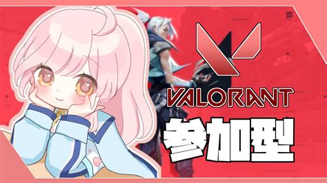 【valorant】【jpvtuber】【視聴者参加型】久しぶり！新actのランク参加型やるぞ！！！人数半端だったり、多かったりした場合は