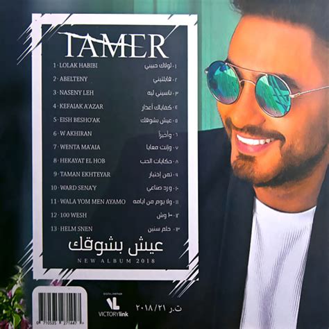 Stream Hekayat El Hob By تامر حسني Tamer Hosny Listen Online For