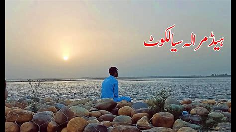 Head Marala Sialkot Pakistan Second Shorts Youtube