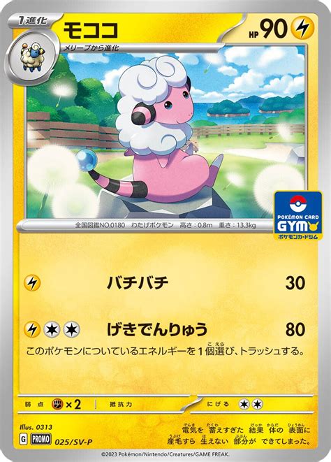 New Scarlet Violet Pokemon Card Gym Promo Cards Revealed Features