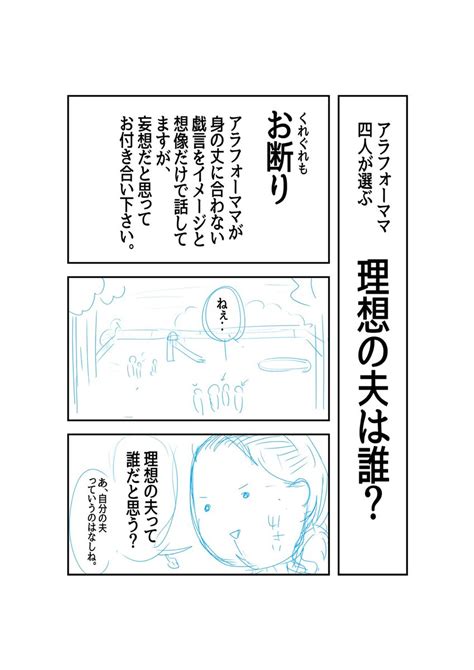 「1ページ目はこんな感じです🖋 コルクラボマンガ専科 課題タレントの推しポイント C9」はなゆい🟡1月15日に