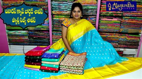 Banaras Gap Border Sarees And Fancy Silk Sarees Ep 1133 Alankrutha