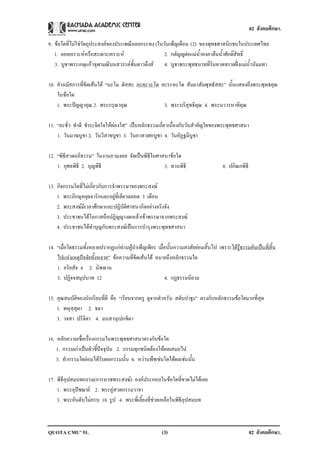 02 สงคมศกษา PDF