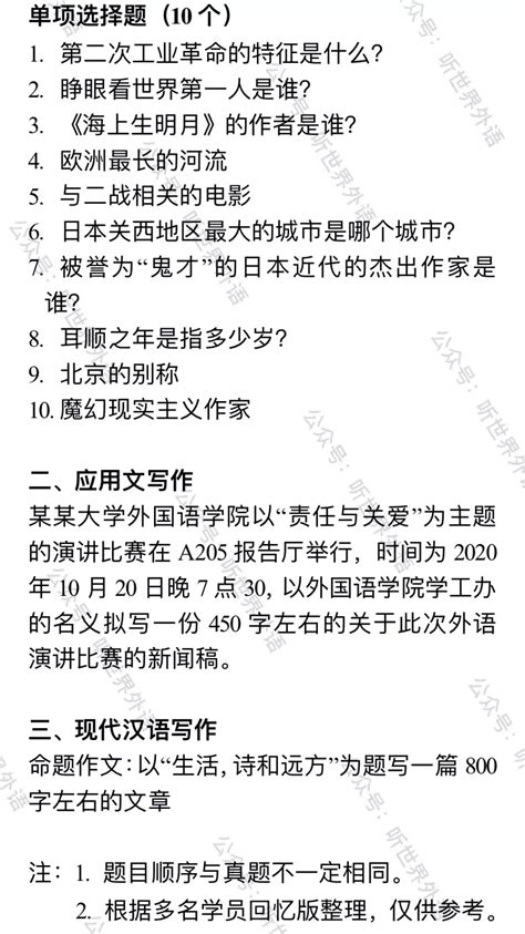 【真题传真】mti择校推荐之华中师范大学（附2021年华中师范大学mti真题回忆版） 知乎