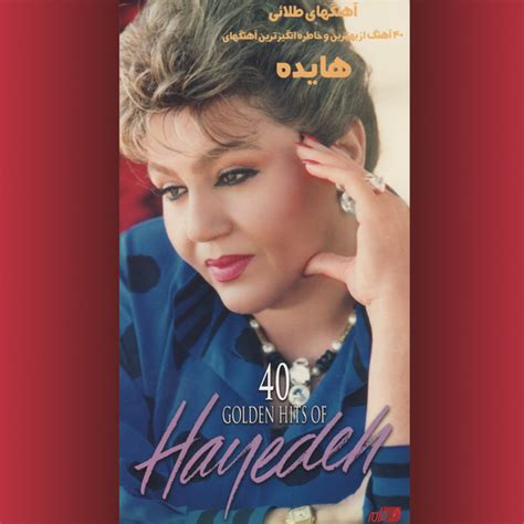 40 Golden Hits of Hayedeh - Compilation by Hayedeh | Spotify