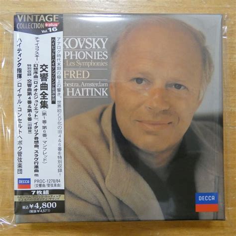 41096005 7cdbox ハイティンク チャイコフスキー交響曲全集その他｜売買されたオークション情報、yahooの商品情報を