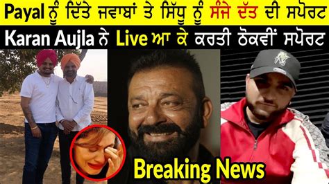 Sidhu Moose Wala Payal Rohatgi Sanjay Dutt Repy Karan Aujla Live