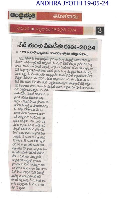 Viteee 2024 Vit Gallery