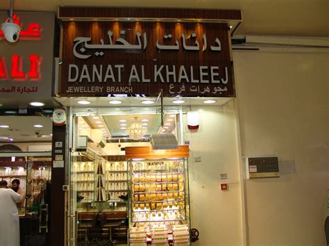 Danat Al Khaleej Jewellery Shop In Uae