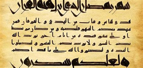 Stages Of The Evolution Of Arabic Calligraphy