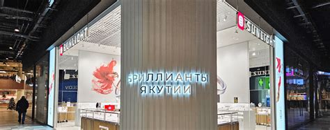 Адреса ювелирных магазинов SUNLIGHT в Москве и всей России ...