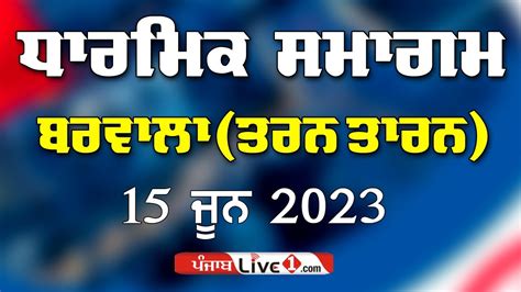 Dharmik Program Live From Barvala Tarn Taran 2023 Live Now YouTube