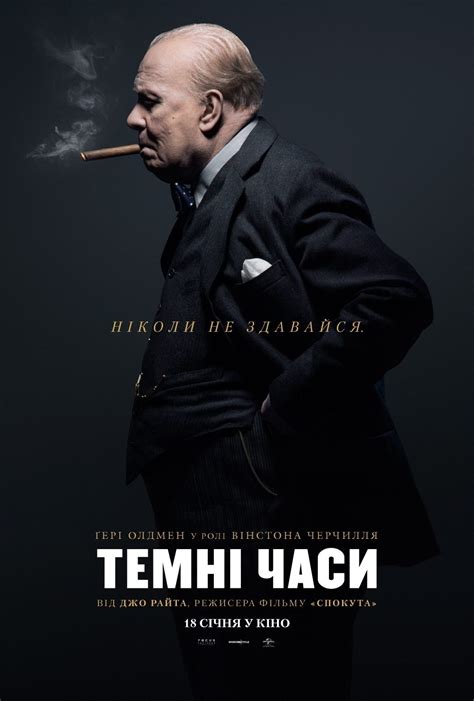 Фильм «Темные времена» * Ольга Євланова