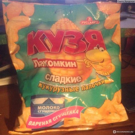 Кукурузные палочки РУССКАРТ Кузя Лакомкин вареная сгущёнка - «Сладкие ...