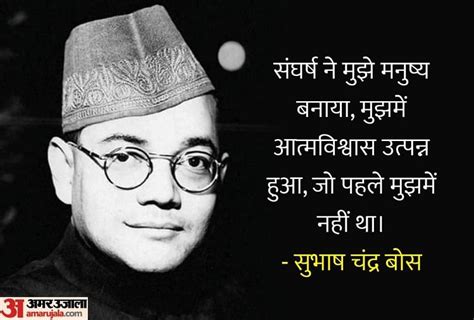 Subhash Chandra Bose Quotes:सुभाष चंद्र बोस के 10 अनमोल विचार, जीवन में ...