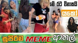 Sinhala Meme Athal Episode Sinhala Funny Meme Review Sri Lankan Meme