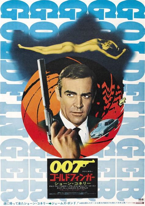 You Need A Japanese James Bond Poster On Your Wall Stat