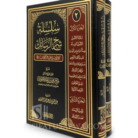 Jual Silsilah Syarah Rasail Syaikh Shalih Fauzan Jilid Shopee Indonesia