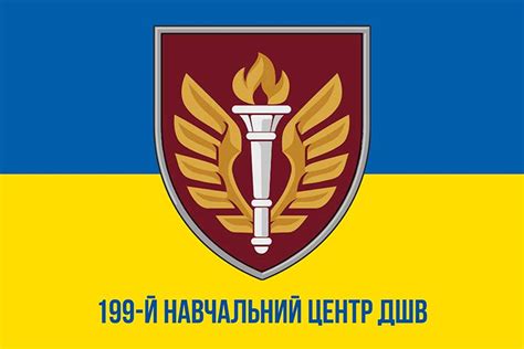 Прапор ЗСУ ДШВ 199 НЦ (навчального центру) синьо-жовтий 1 купити у ...
