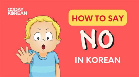 How To Say No In Korean Different Ways To Decline Koreabridge