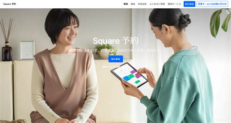 予約管理システムreservaとsquare予約を徹底比較｜導入前に絶対読むべき比較ポイント【2025年】