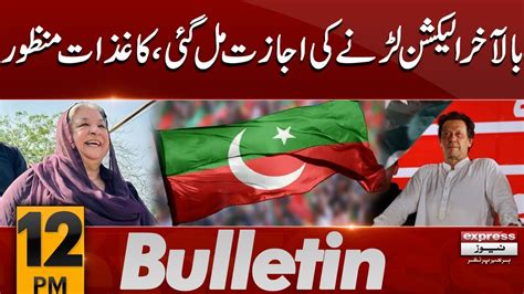 Nominations Papers Approved News Bulletin 12 PM 10 Jan 2024