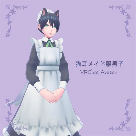 オリジナル3dモデル「猫耳メイド服男子」 しまシャツ直営店 Booth