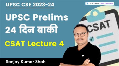 Upsc Prelims Days Left Csat Lecture Crash Course