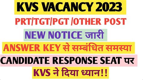 Kvs New Notice Prt Tgt Pgt Answer Key Problem Released