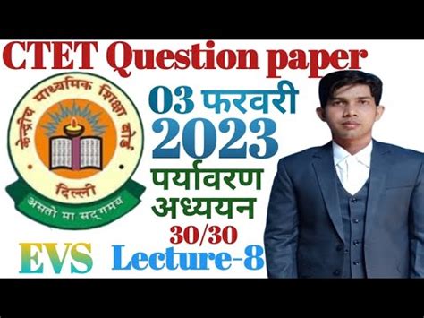 CTET EVS JULY 2023 Preparation LECTURE 8 Ctet Evs Previous Year