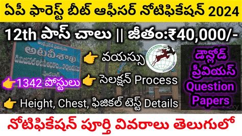 AP Forest Beat Officer Recruitment 2024 APPSC 1342 Forest Beat