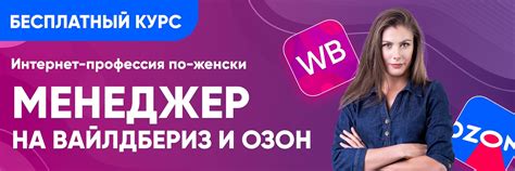 Заработок на Вайлдберриз ★ Обучение + работа | Приветствую вас! 2025 ...