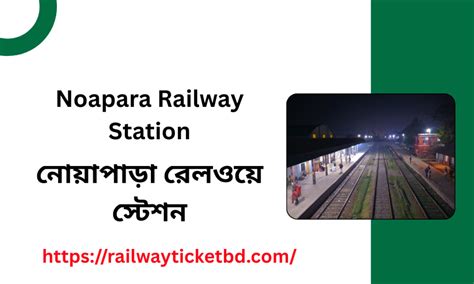 noapara railway station train schedule contact ticket booking