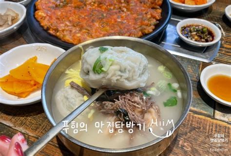 김포 장기동 맛집 락원이북만두 사골떡만둣국 김치전 네이버 블로그