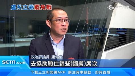 民團推動罷免台中3藍委 恐衝擊盧秀燕 鏡週刊 Mirror Media