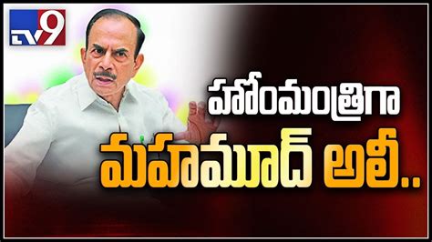 Mahmood Ali Appointed As Telangana Home Minister TV9 YouTube