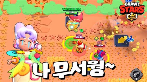 위에 사람 있어요 브롤스타즈 Brawl Stars June Youtube