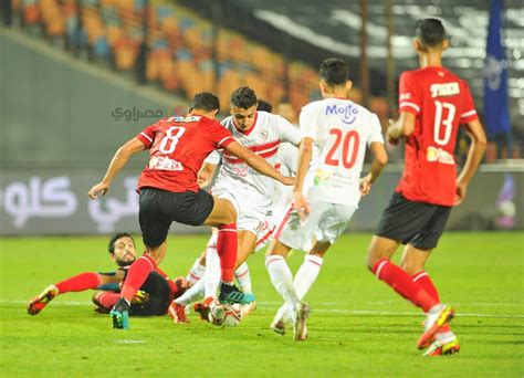 تعرف على موعد مباراة الزمالك والأهلي في كأس السوبر والقنوات مصراوى