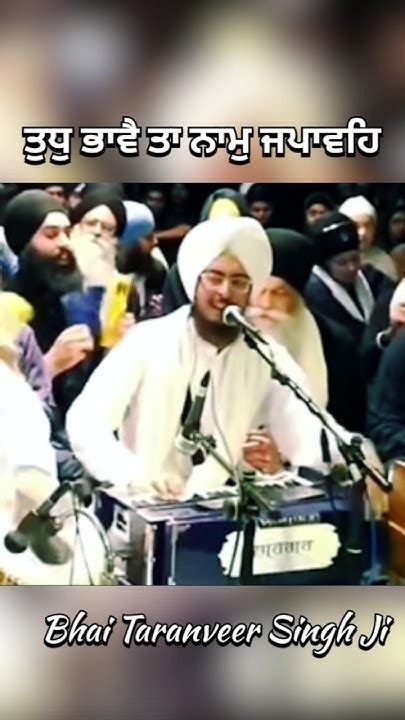 Bhai Taranveer Singh Ji Akj Dodra Simran Gurbani Akj Waheguru